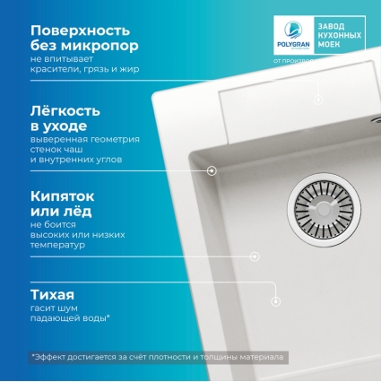 Мойка кухонная POLYGRAN ARGO 420 (белый хлопок №36) Мойка кухонная POLYGRAN ARGO 420 (белый хлопок №36)
